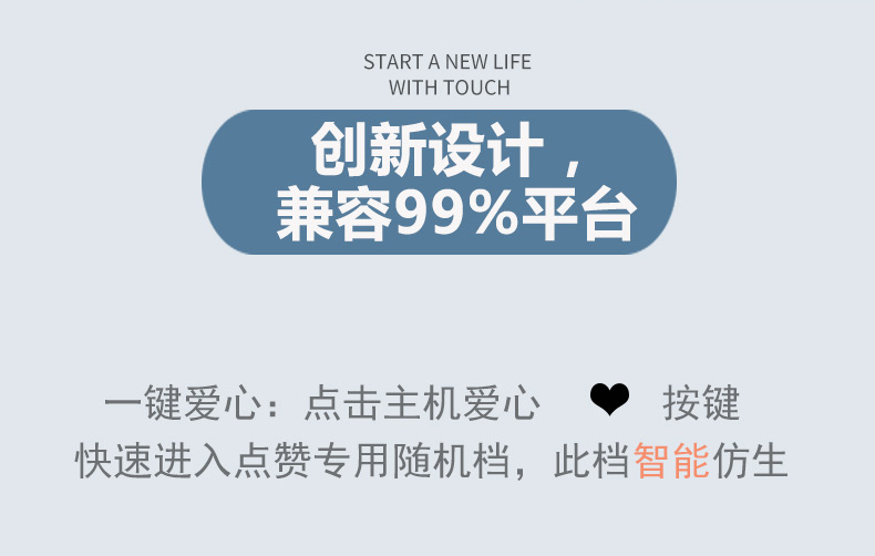 直播点赞器屏幕点击器快手点红心2021手机自动物理点击神器连点器数显
