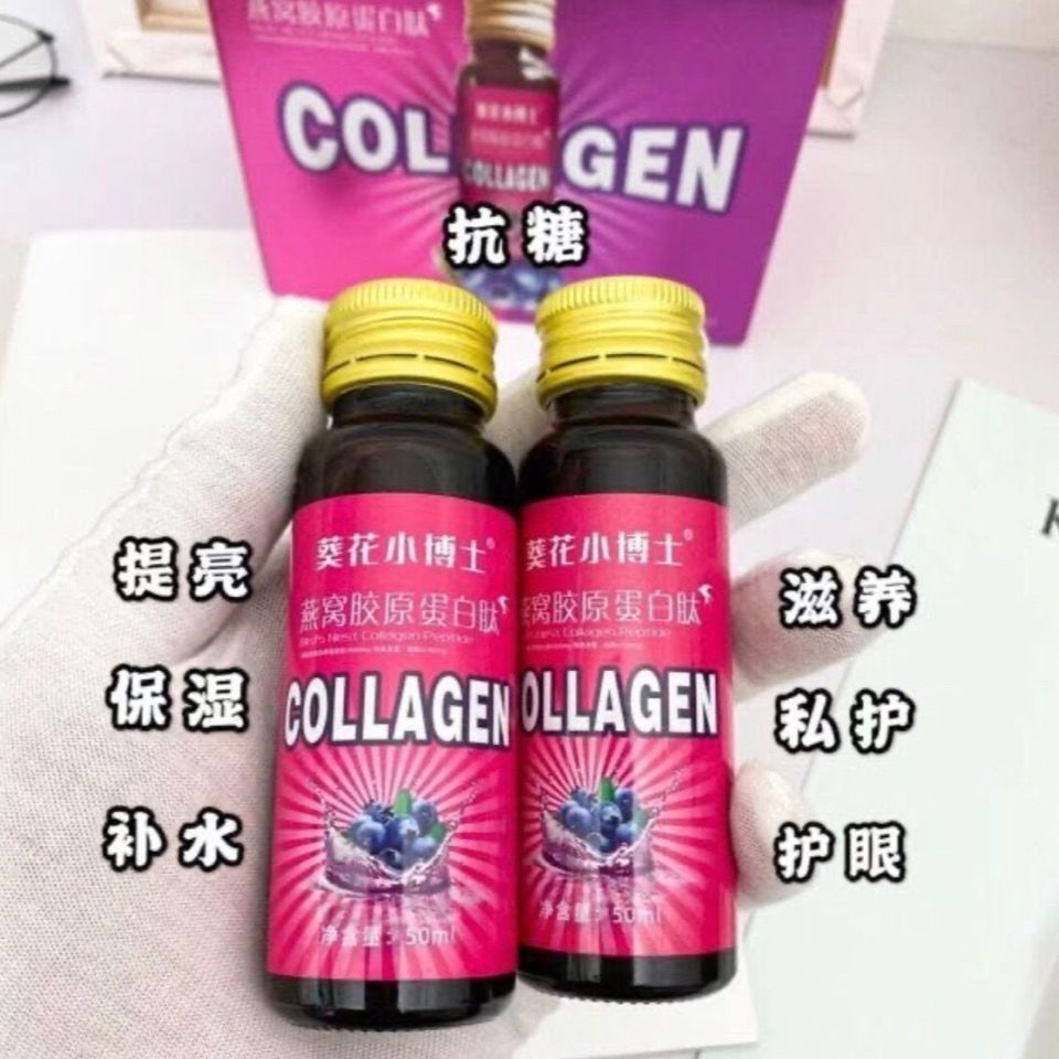 5折京选优品葵花小博士蓝莓胶原蛋白肽葵花小博士蓝莓胶原蛋白肽3盒18