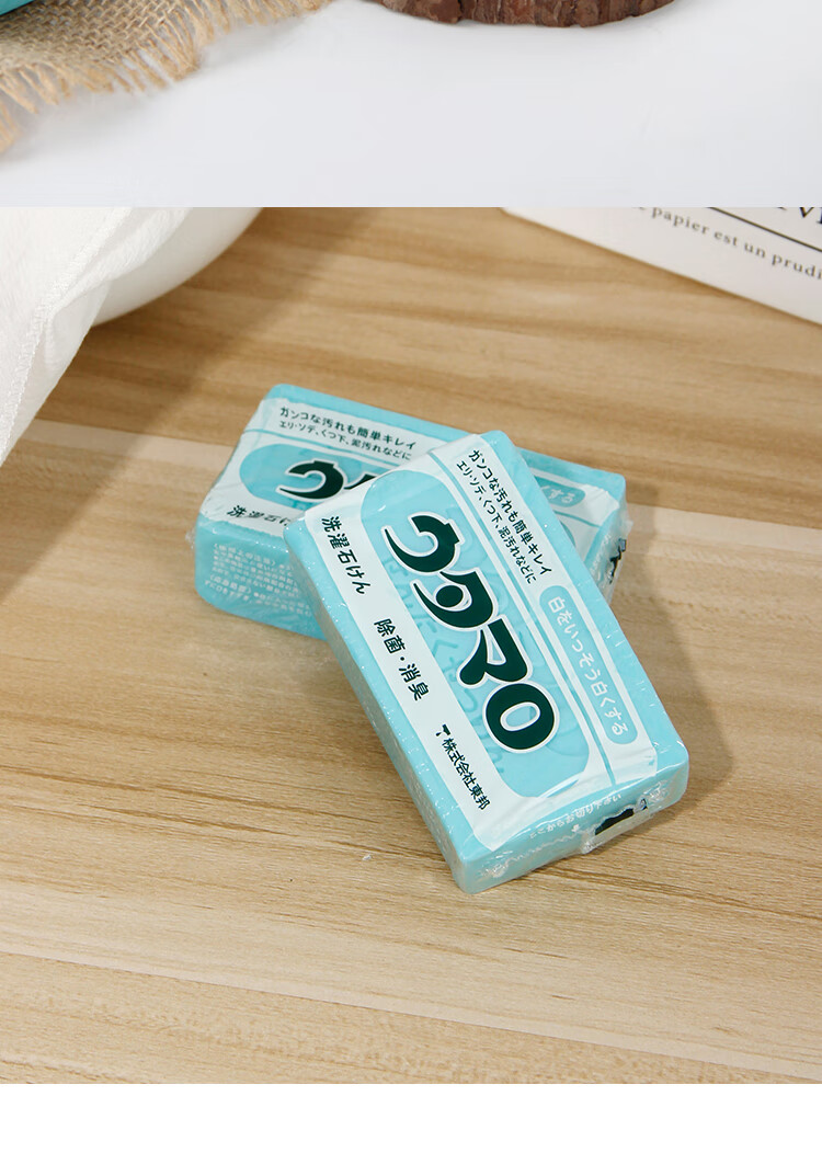 日本内衣皂2块装日本东邦洗衣肥皂香味持久去黄去污渍增白皂洗内衣