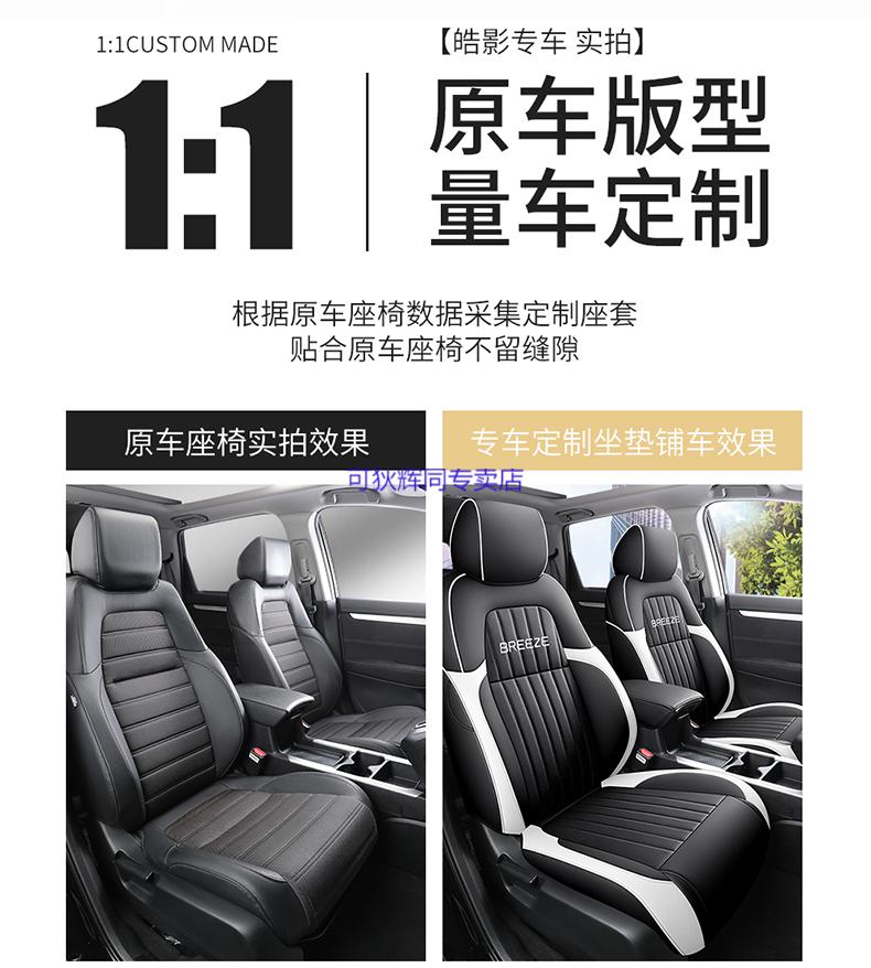适配2021款20款广汽本田皓影汽车座的专用座椅垫四季耐磨皮全包坐垫套