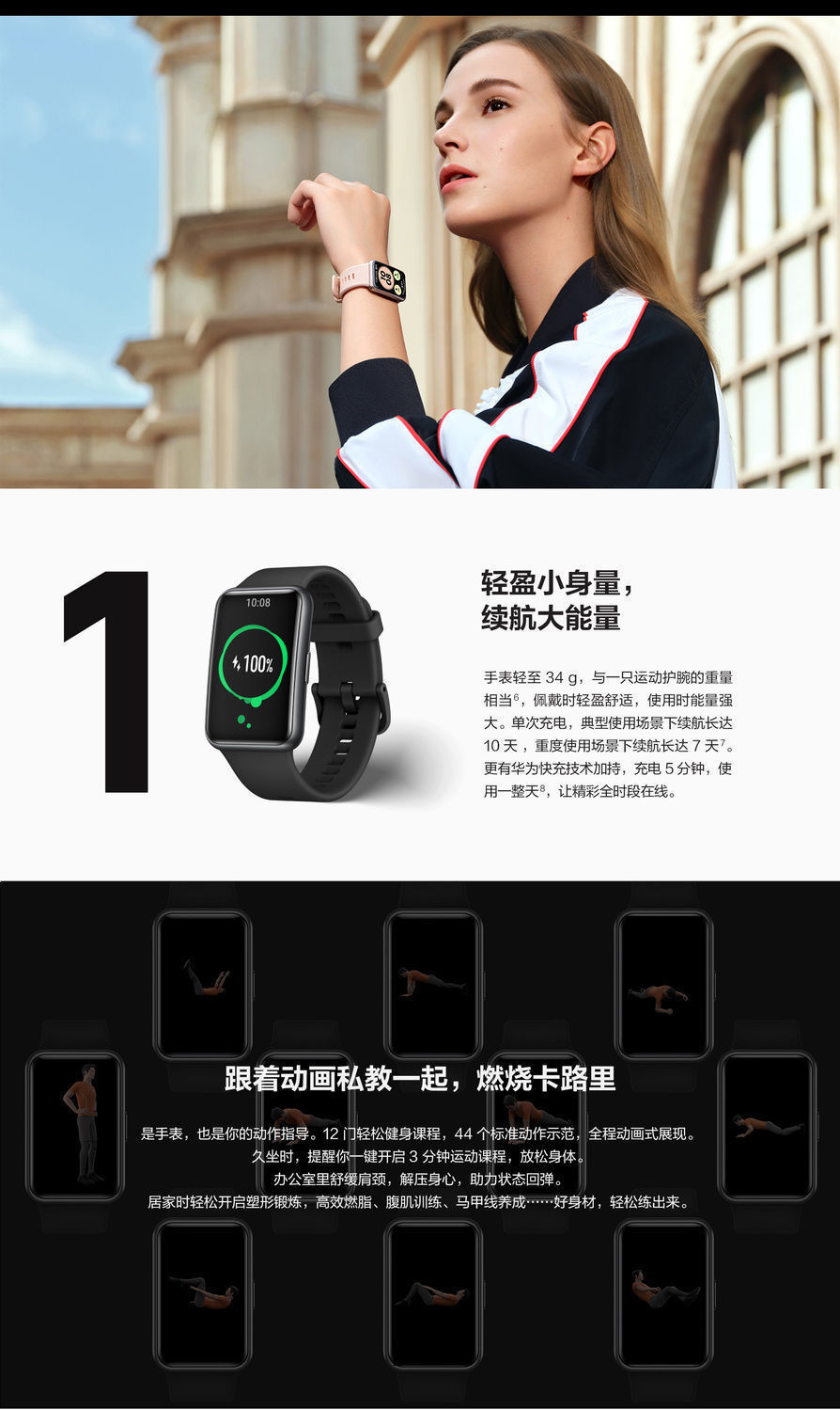 华为(huawei)新款watch fitnew nfc心率游泳防水智能手表手表运动时尚