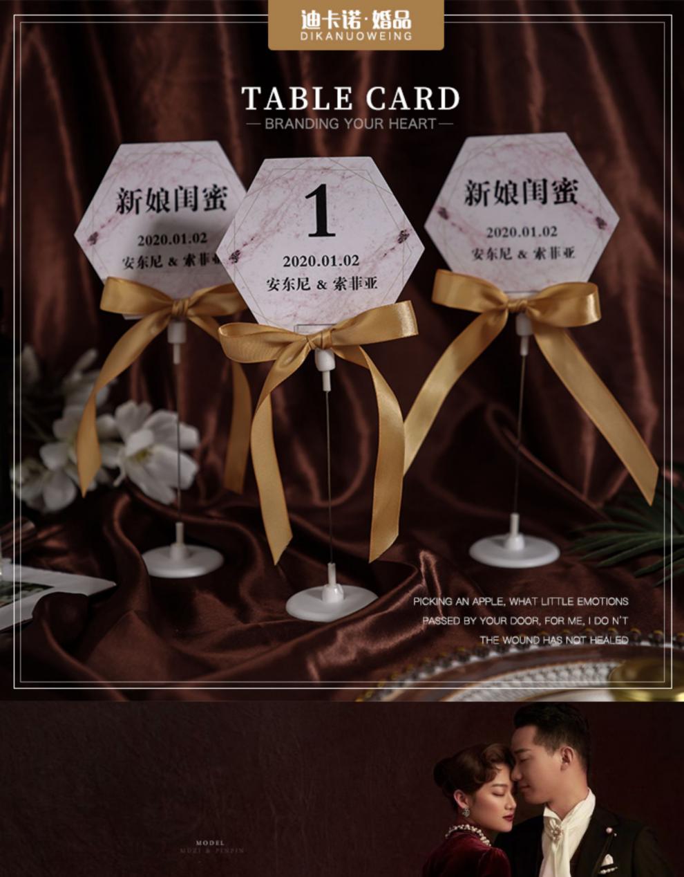 桌卡婚礼 结婚礼桌卡席位卡定制桌牌签到台创意婚宴座位卡嘉宾台卡