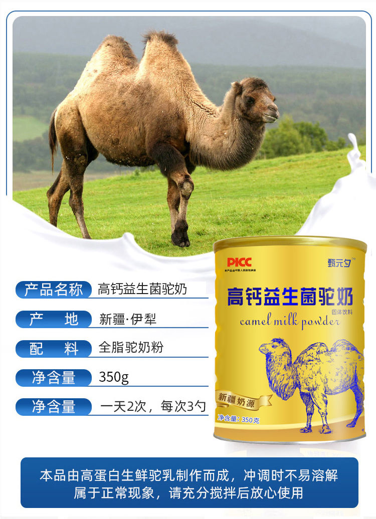 9折新疆驼奶粉新疆高钙骆驼奶粉中老年成人儿童无蔗糖伊犁纯驼买两罐