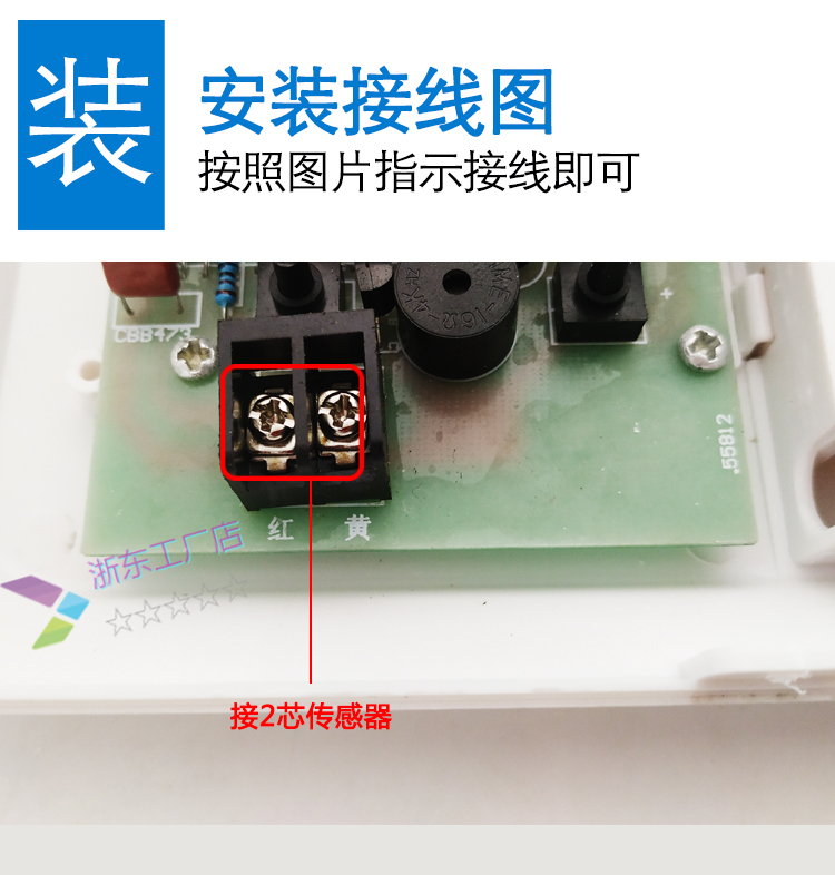 太阳能热水器水温水位显示器水位显示仪2芯4芯满水报警 w2单主机