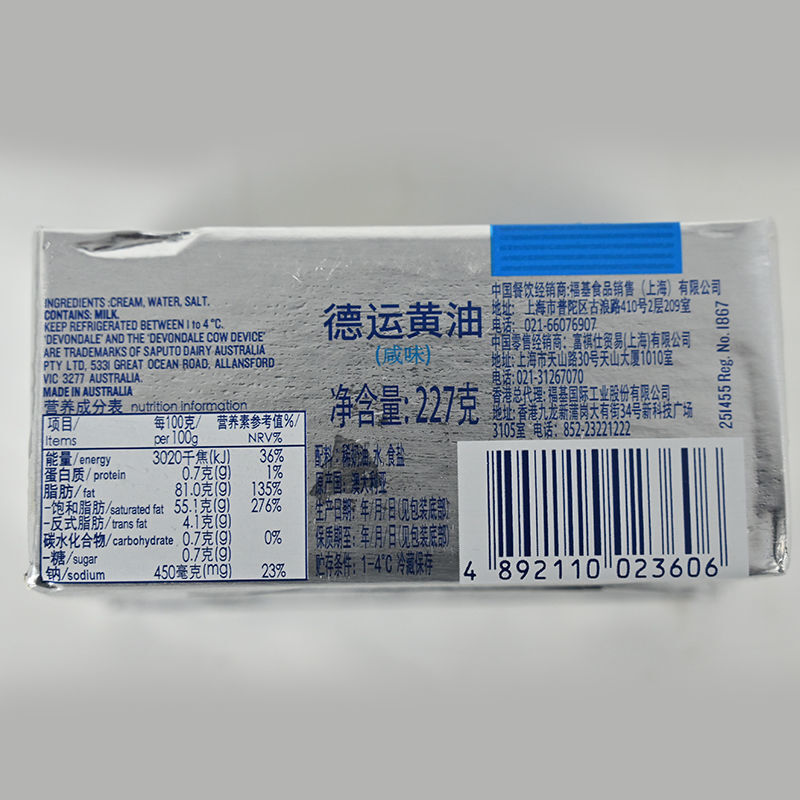 德运黄油 227g 澳大利亚黄油德运有盐咸味黄油饼干面包煎牛排原料 德