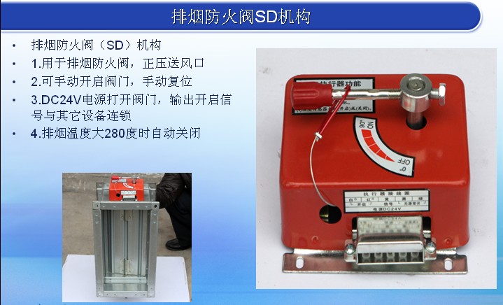 70度防火阀机构280度排烟防火阀执行器风量调节阀执行机构电动风量
