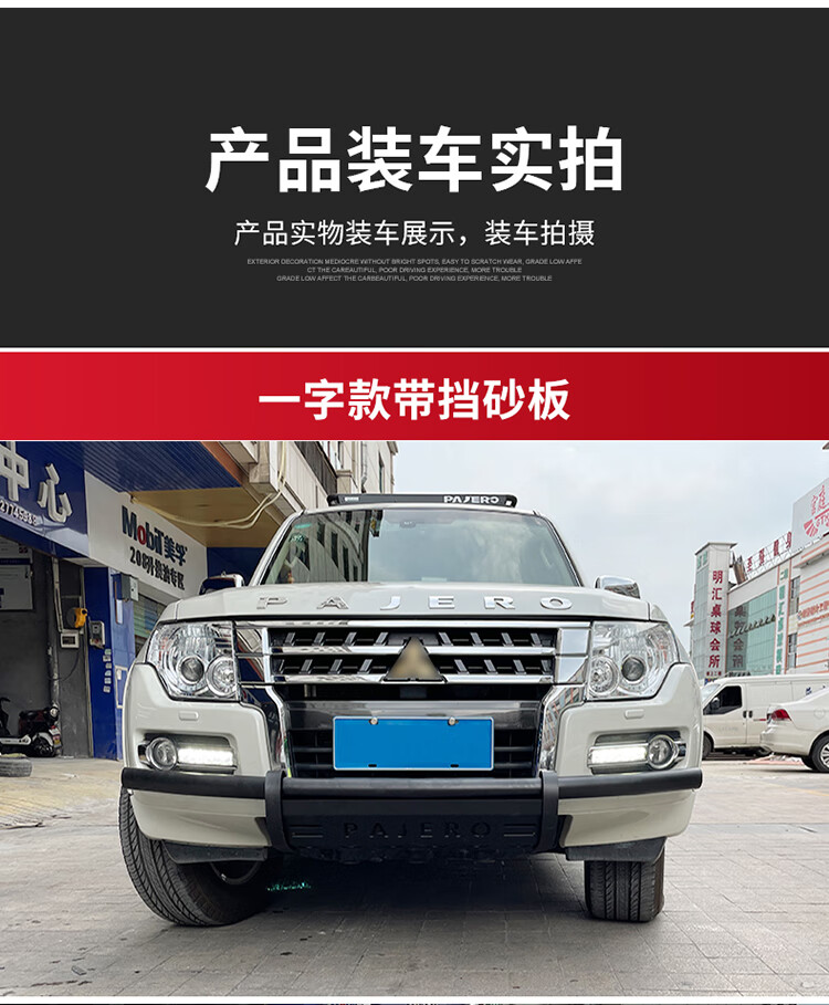 适用三菱帕杰罗前护杠v93v97v87前保险杠防撞杠梁冲沙杠越野改装装备