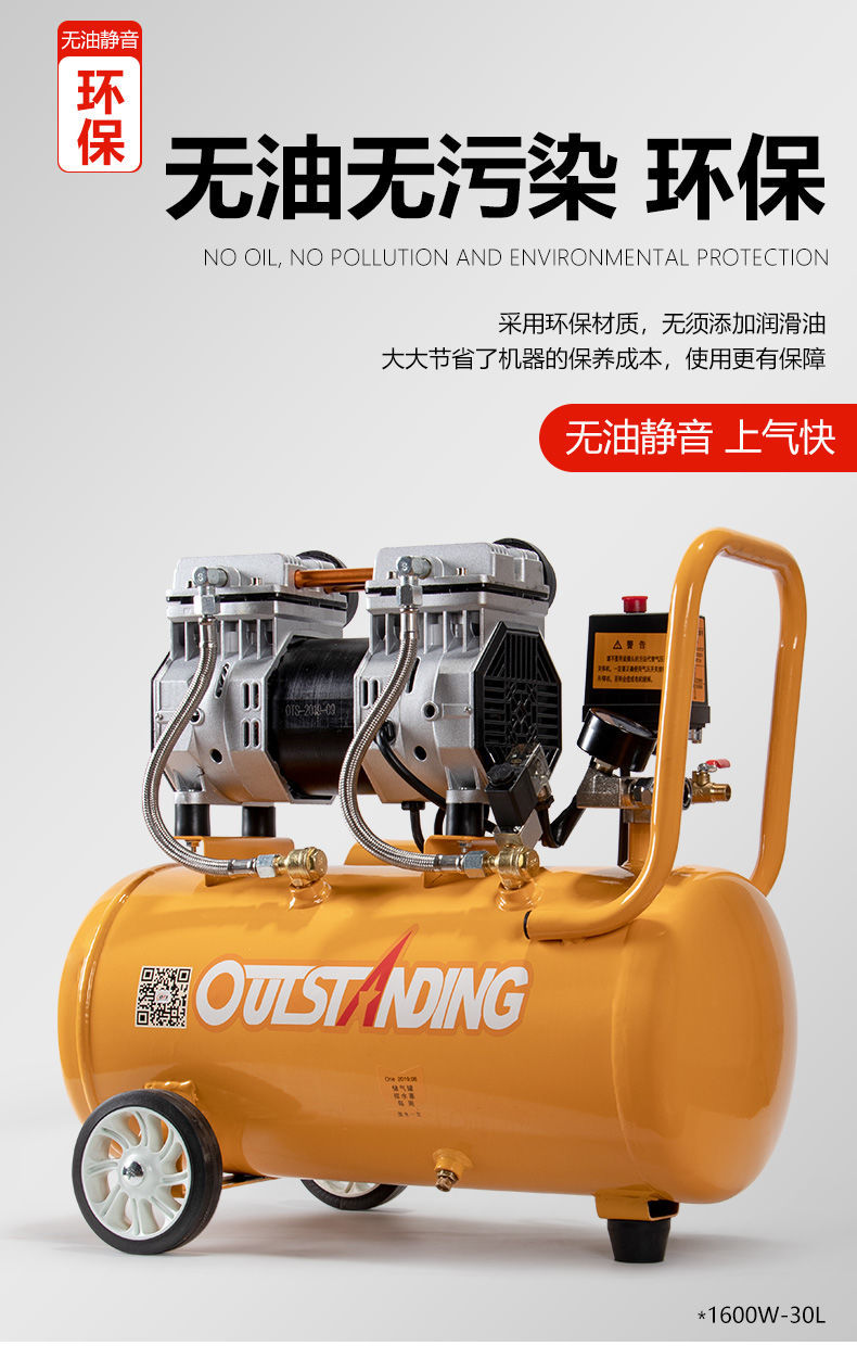 奥突斯无油静音空压机气泵小型空气压缩机牙科木工喷漆便携冲气泵