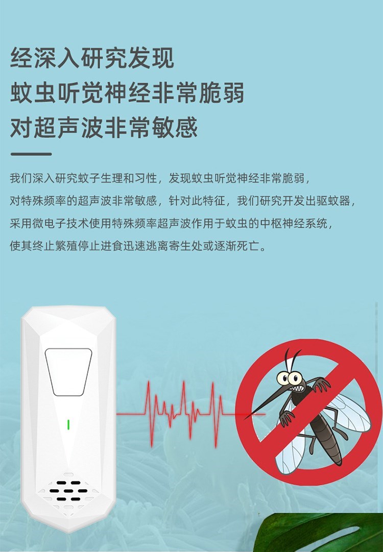 安能浦超声波驱蚊器enerfer安能浦声波器声波技术应用天工作3件家庭装
