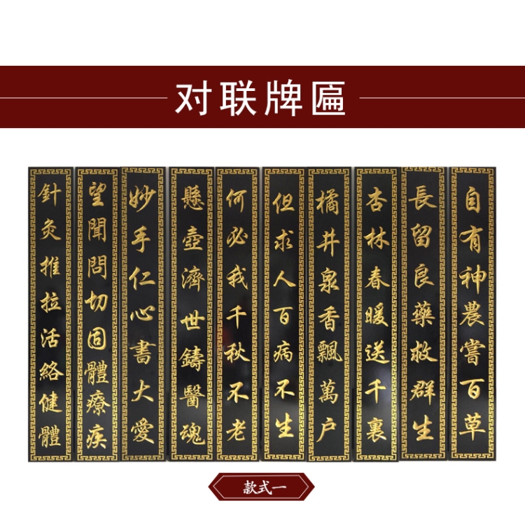 中医馆实木牌匾定做圆弧对联门头招牌雕刻字牌匾额店铺广告仿古 定制