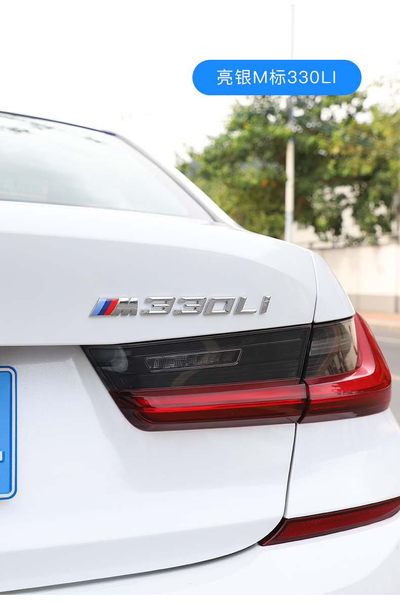 2021款宝马3系尾标2020款新改装320li325li330i数字车标贴m标装饰贴