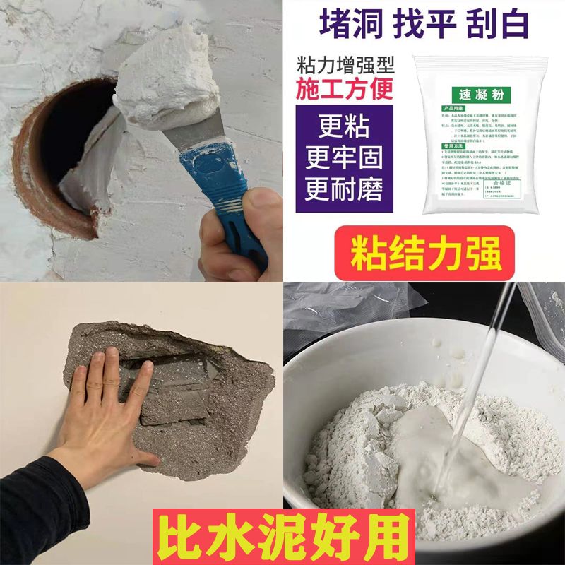 石膏粉补墙膏防水快粘粉家用墙面腻子膏找平补墙洞堵洞墙裂缝修复旦榄
