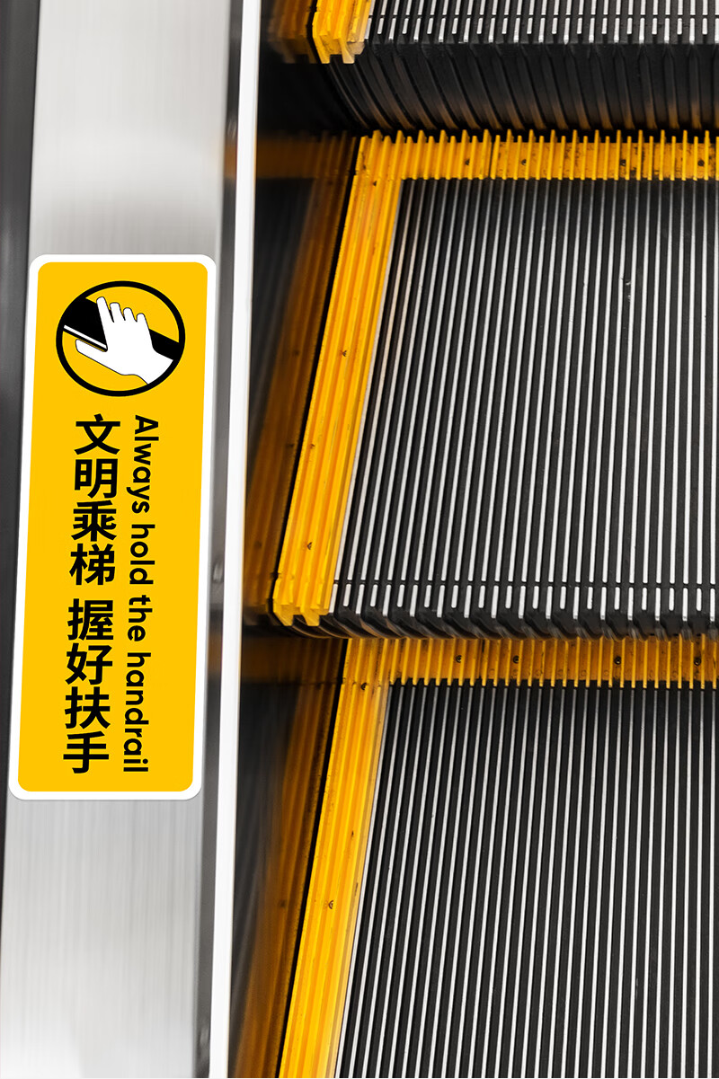 商场自动扶梯把手提示标识贴市电梯安全急停标识贴纸乘坐梯须知注意请
