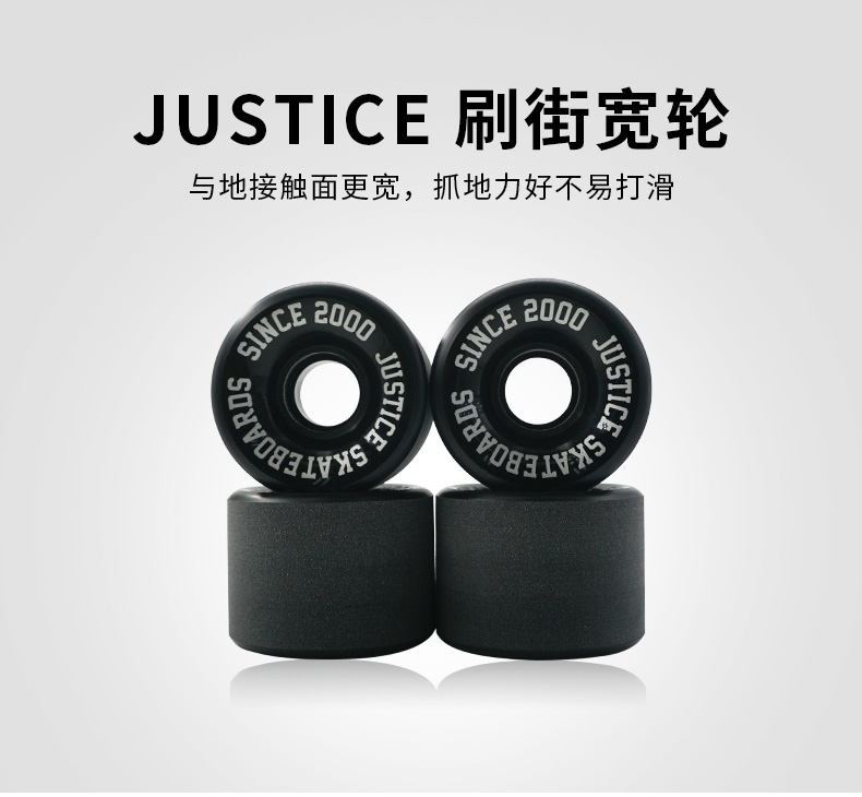 刷街轮专业沸点justice滑板双翘滑板刷街轮天蓝色