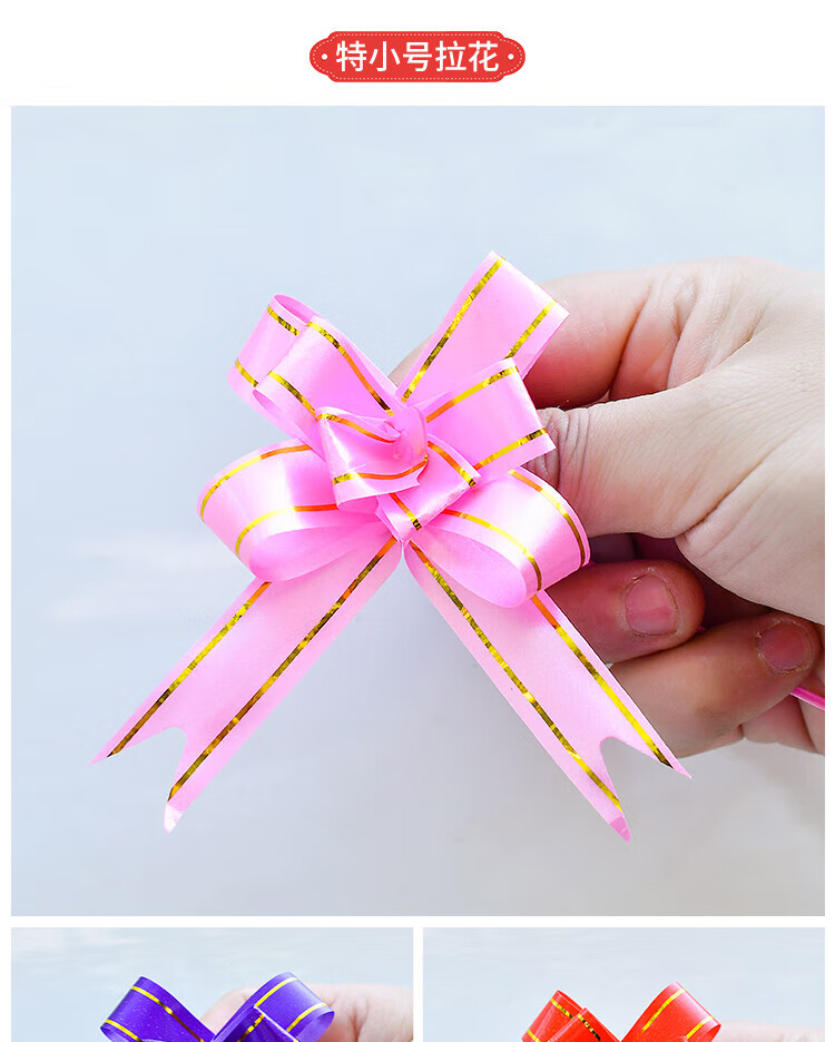 拉花结婚蝴蝶结婚车装饰拉花婚礼用品大全车队车花汽车彩带车花手拉花