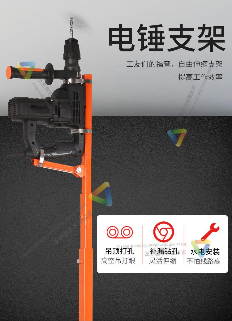 电锤支架升降式离合升降架子伸缩固定支架吊顶植筋钻孔支撑杆天花板
