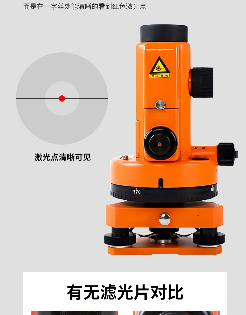 博飞海云激光垂准仪dzj3-l1高精度双激光垂直仪上下激光铅垂仪 博飞