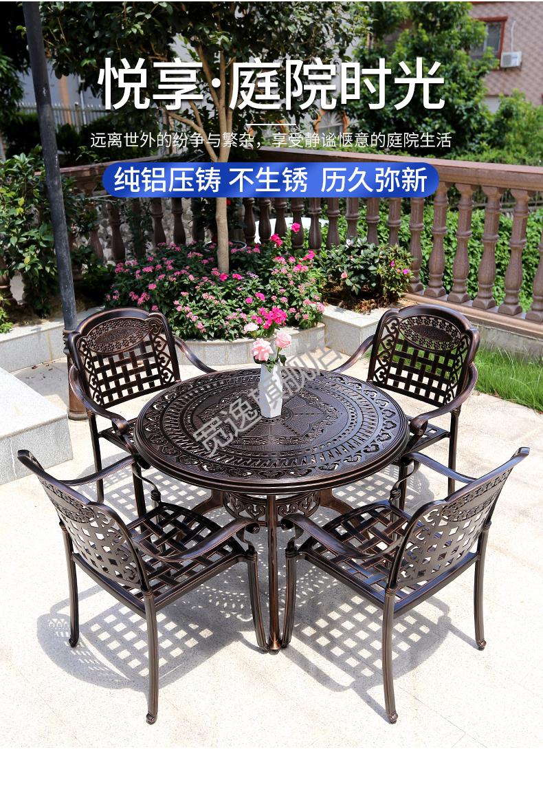 户外桌椅铸铝休闲组合室外露台阳台别墅露天花园院子庭院铁艺桌椅4椅