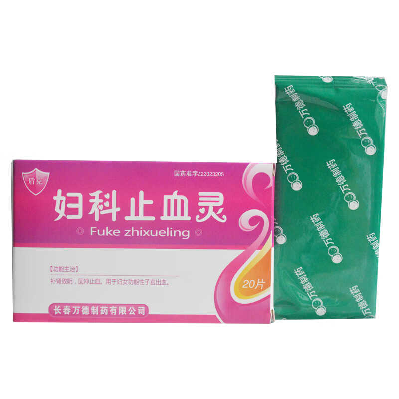 盾克 妇科止血灵 20片/盒 固冲止血敛阴 固冲止血 用于妇女功能性子宫