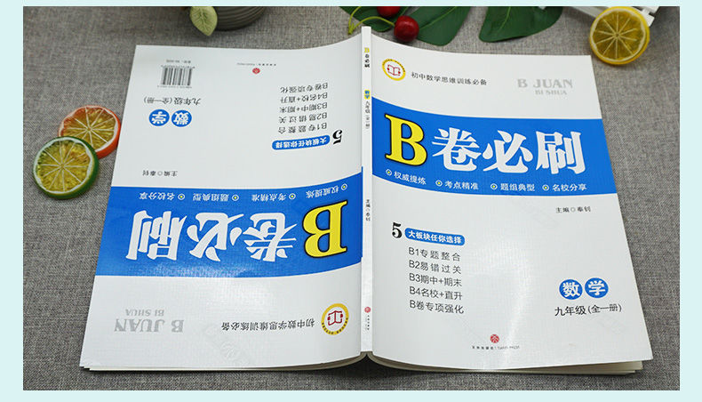 b卷必刷数学七年级上册下册初中数学思维训练b卷狂练b卷必刷数学七上