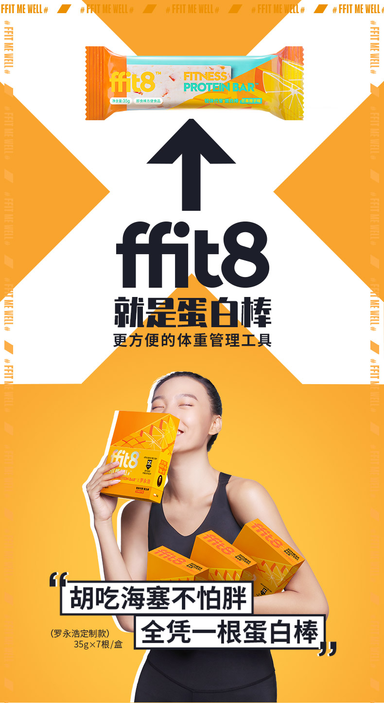 罗永浩定制款代餐能量蛋白棒乳清粥粉饱腹早餐食品芒果