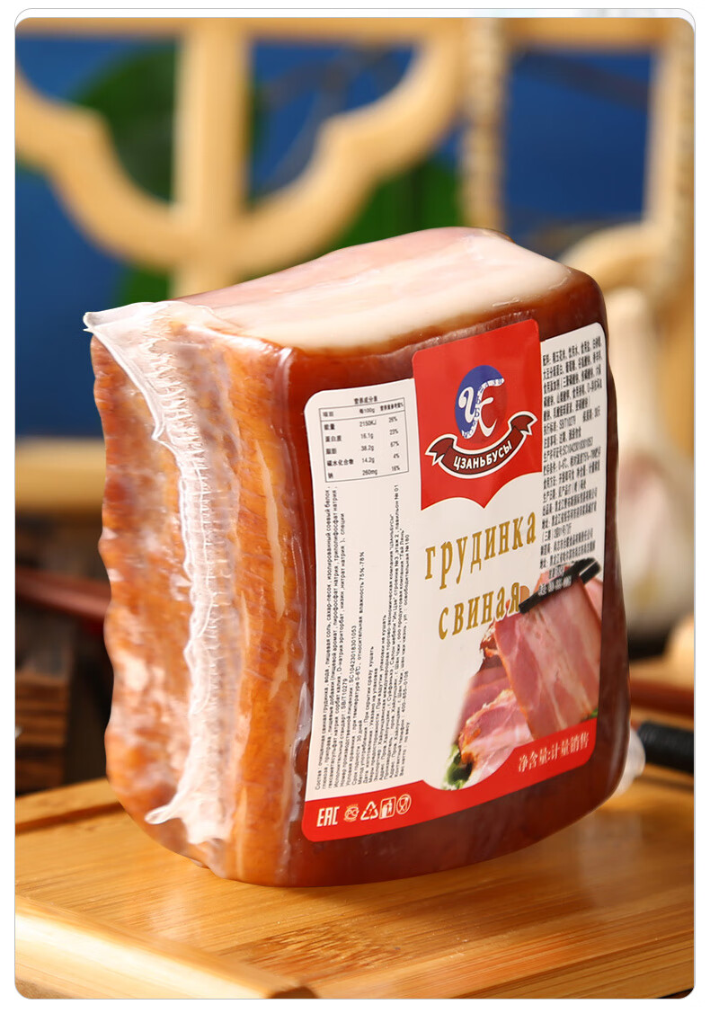 五折俄罗斯风味萨拉肉萨洛沙拉五花肉熏肉腌肉即食特产下酒2罐酸黄瓜