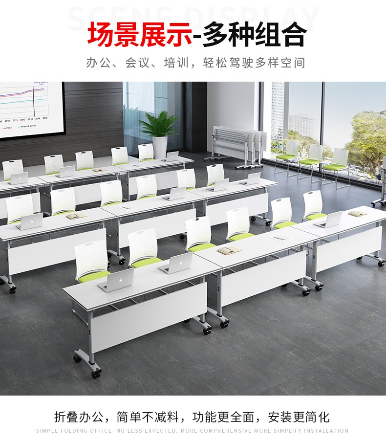 创圣家具可移动办公桌培训桌椅组合简约现代折叠长条桌会议桌简易学校