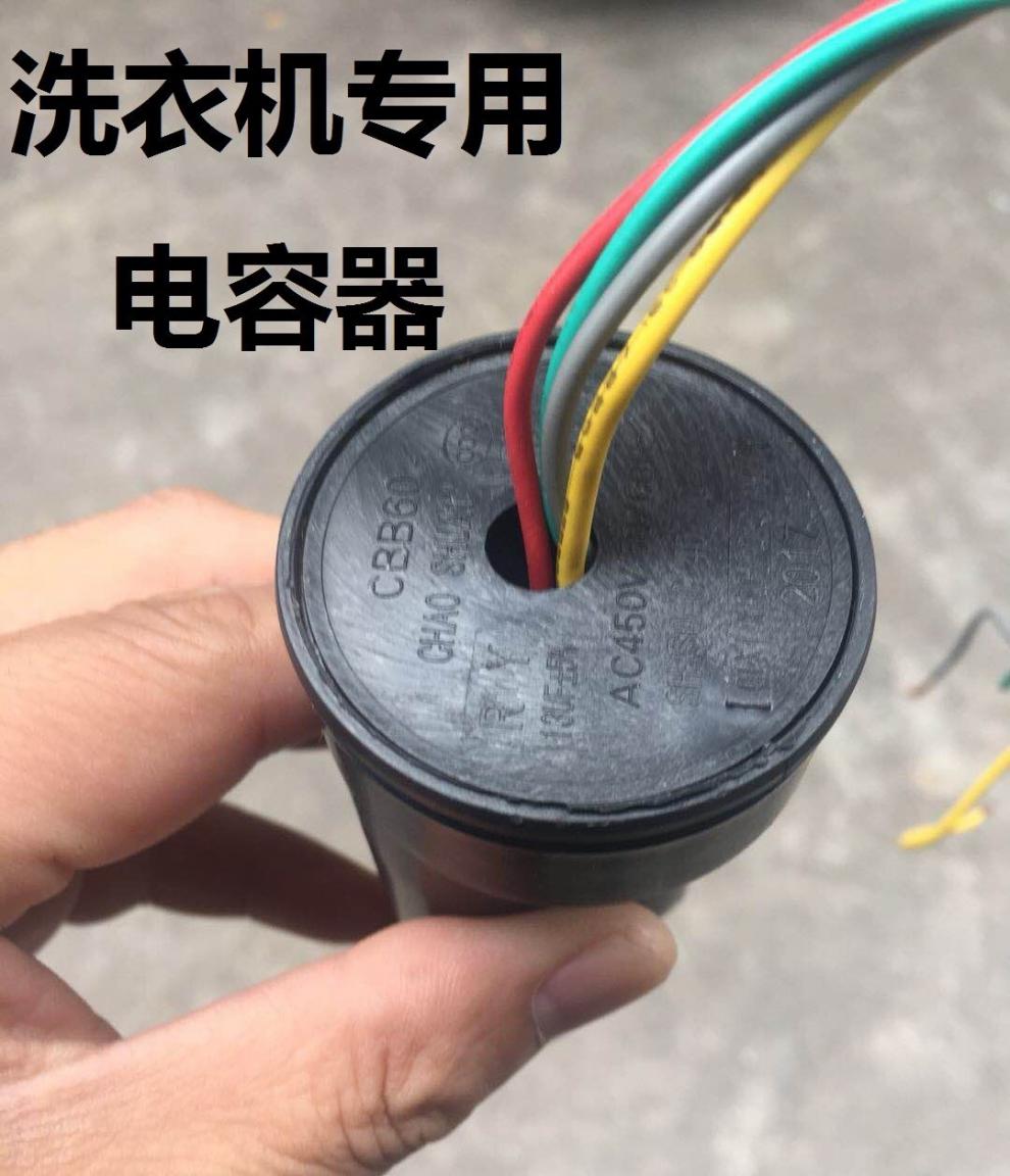 省之優洗衣機專用電容器cbb60全自動半自動雙筒洗衣機電容器洗衣機