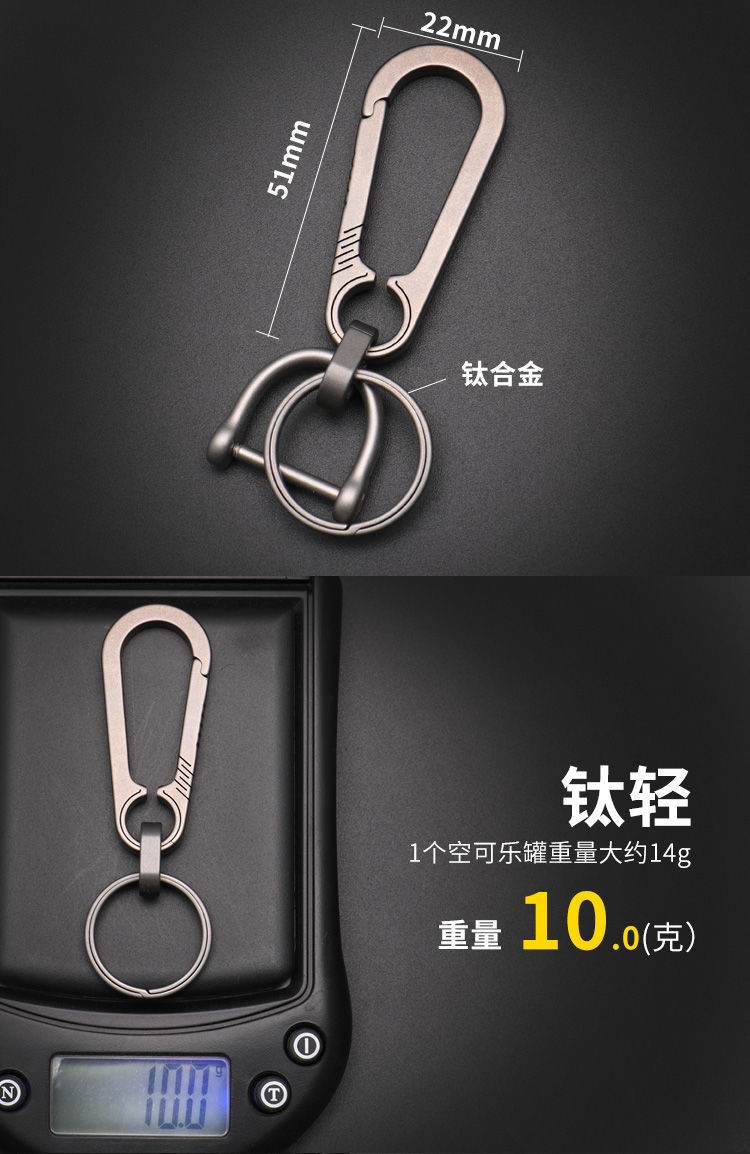 植朗*适用于钛合金钥匙扣纯钛多功能男士汽车钥匙扣男钛合金开瓶器超