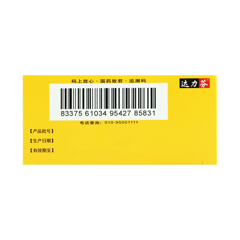 达力芬 头孢克肟颗粒 50mg*8包/盒 慢性呼吸系统感染疾病的继发感染