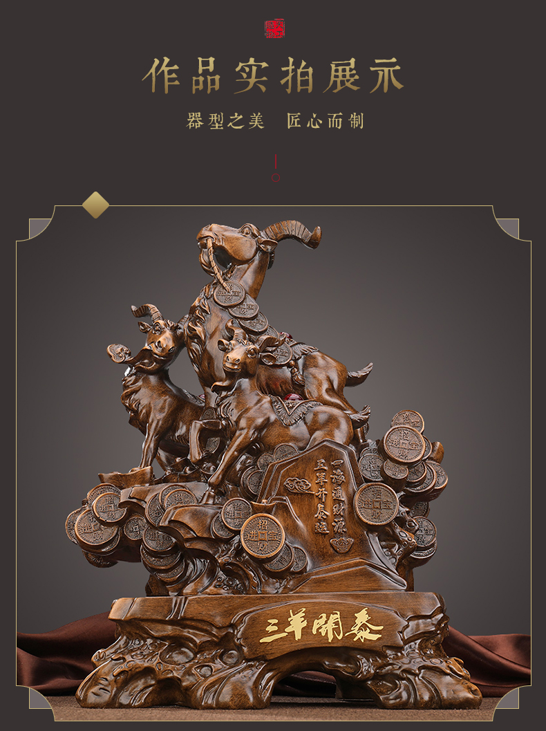 蔻瑞迪三羊开泰摆件生肖羊三阳开泰羊装饰摆件客厅家居摆设办公礼品