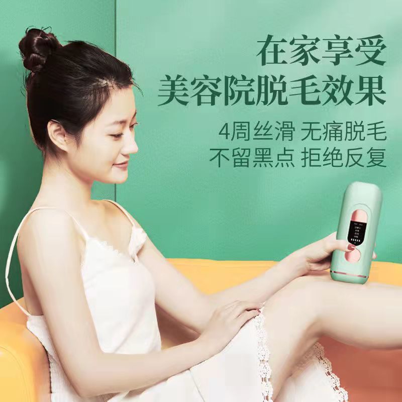 hyundai韩国现代脱毛仪冰点激光脱毛仪女光子嫩肤持久腋腿毛男女全身