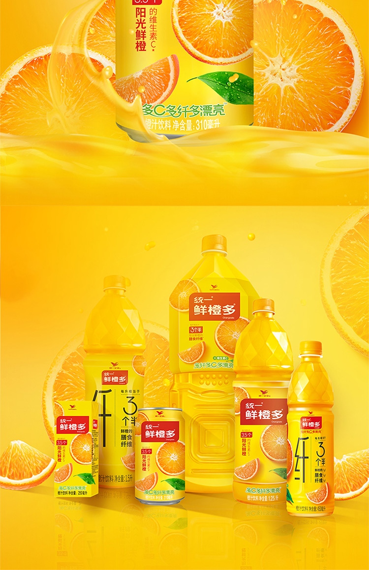 优选品质统一鲜橙多罐装橙汁310ml24罐整箱装新旧包装随机发货ty450ml