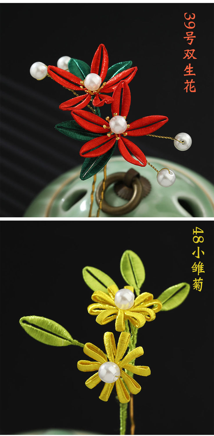 发簪发饰材料包艺品diy自己做缠花汉服头饰饰品新手06号海棠花材料包