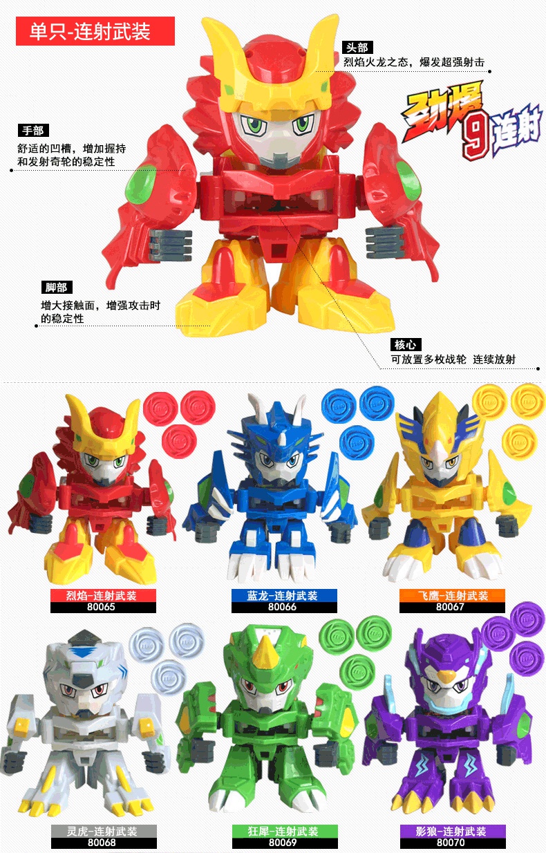 万代bandai激战奇轮2激战奇轮2烈焰蓝龙魔幻双枪豪华套装合体发射破天