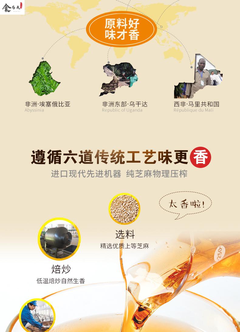 海·天燕庄芝麻香油100ml头道芝麻油初榨香油火锅油碟调味家用纯正