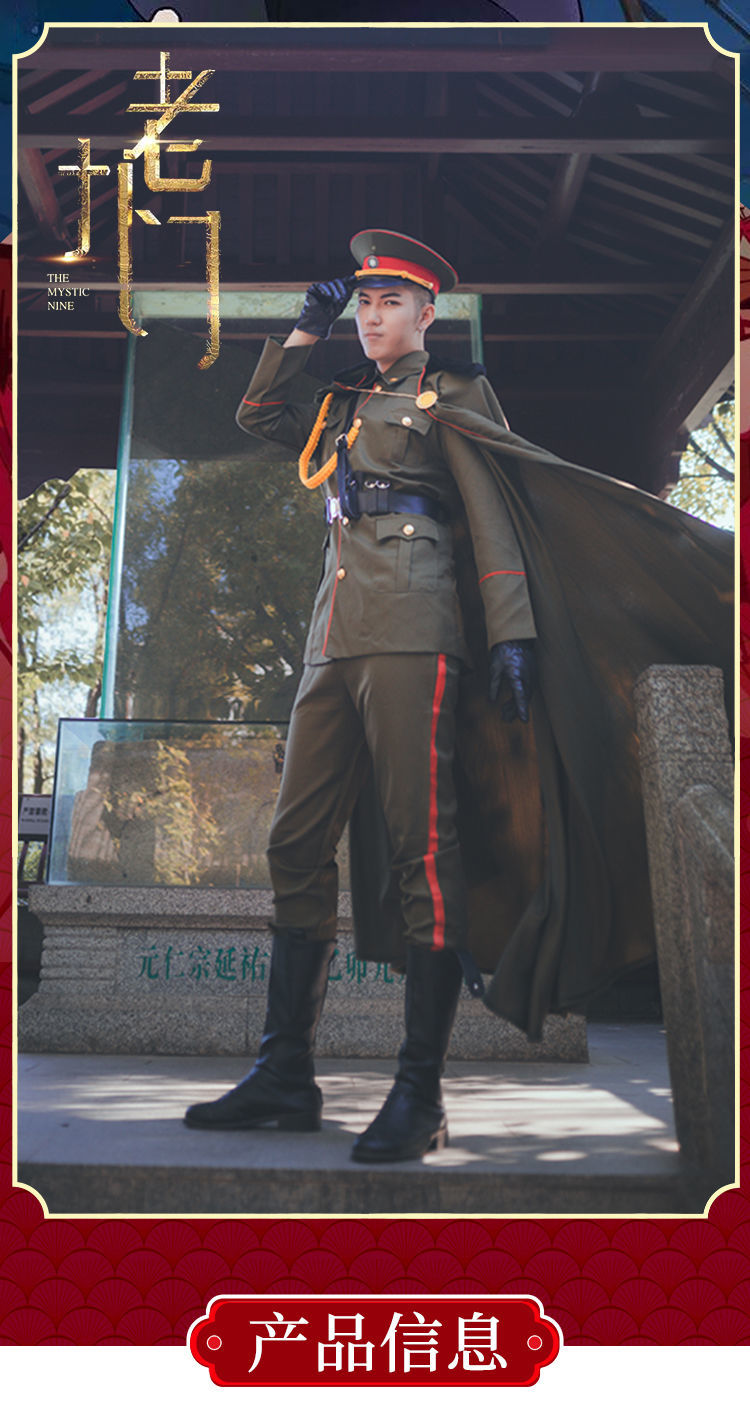 老九门cos服张启山军阀服装张大佛爷coy民国大帅服大披风 男生cos服