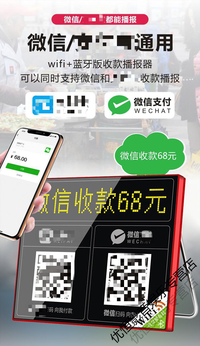 播報器商用不用手機wifi無線網遠程二維碼牌收付款擴音喇叭收款到賬