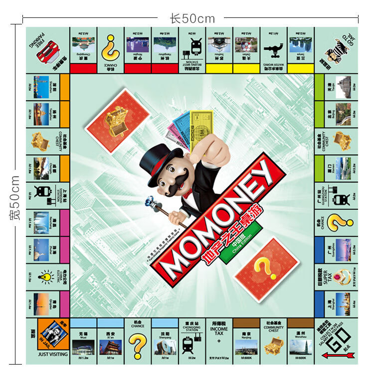 大富翁游戏棋地产大亨豪华版超大儿童世界之旅经典成人桌游强手棋