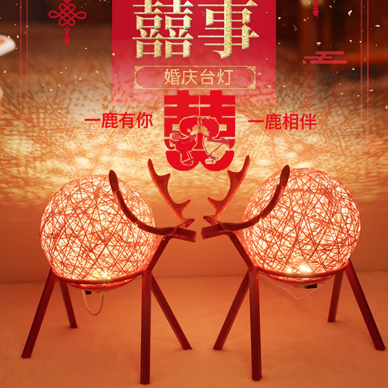 结婚台灯长明灯一对送新娘陪嫁礼物红色喜庆卧室新婚房床头长命灯 大