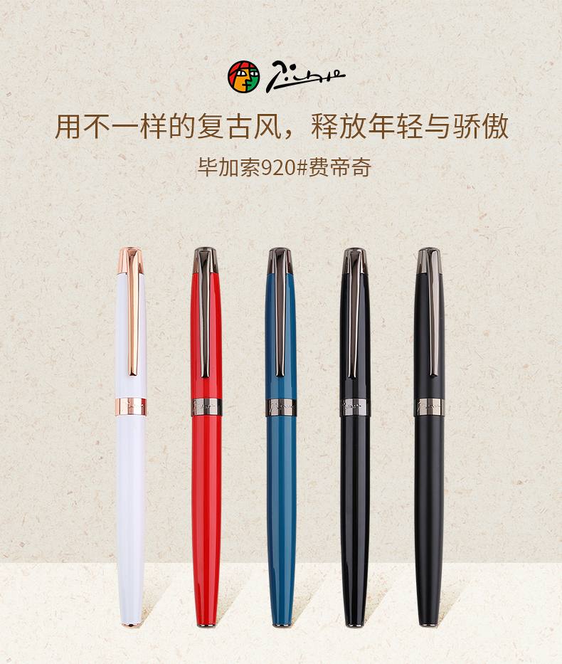 毕加索(pimio) 920宝珠笔复古系列文艺学生用练字书法签名男女式送礼
