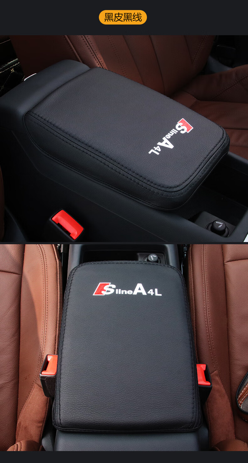 适用奥迪a4l中央扶手箱套a3a6l保护皮垫套q2lq5l内装饰改装1721款奥迪