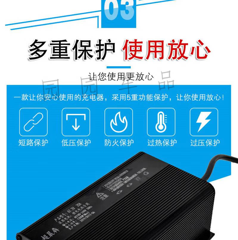 殼充電器機電動汽車鋰電池鉛酸汽車24v36v48v60v7212v20a接頭電壓備註