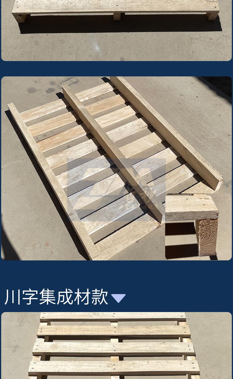 地拍子 叉车实木托盘架子垫仓板地台板卡板防潮货架物流仓储栈板库房