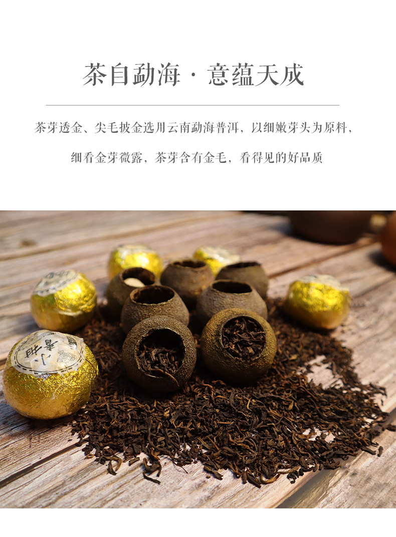 214情人节5折小青柑礼盒装正宗新会陈皮茶叶老陈熟茶生晒柑普茶橘桔普