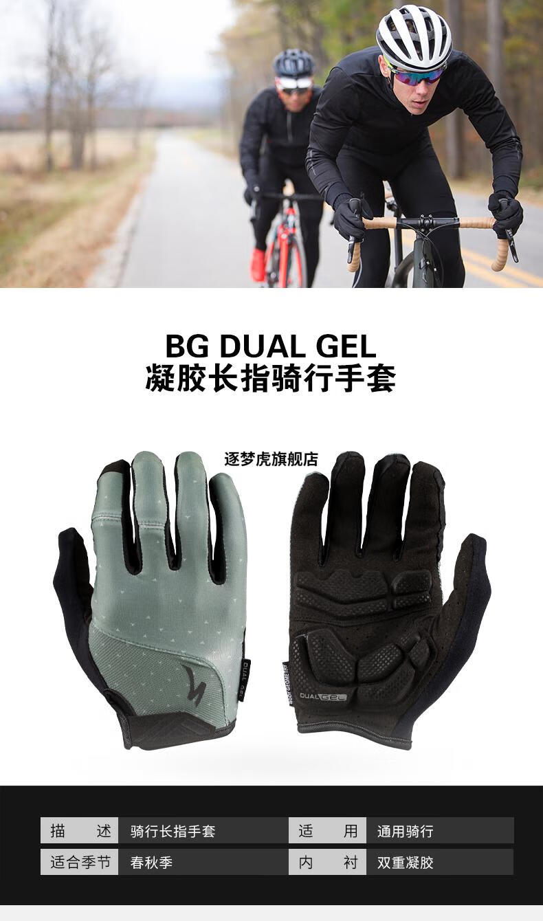 闪电自行车骑行手套specialized闪电bgdualgel公路山地自行车骑行凝胶