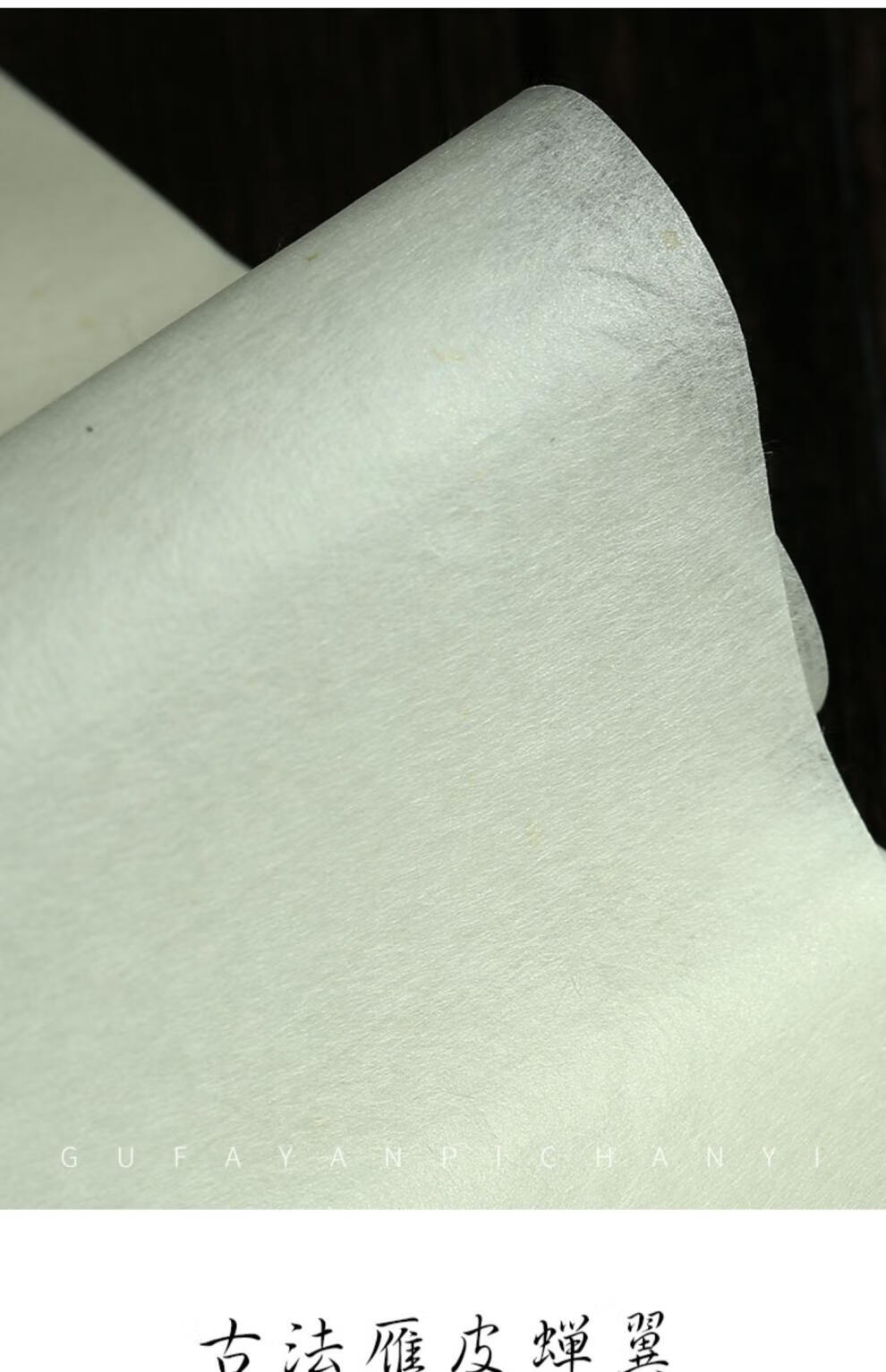 子芒蝉翼熟宣雁皮纸古法手工扎花蝉翼罗纹宣纸薄手工半生熟三分熟小楷