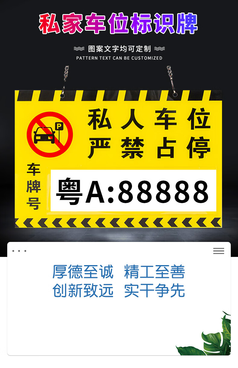 私家车位私人车位牌专用吊牌严禁占停挂牌小区车库停车编号亚克力提示