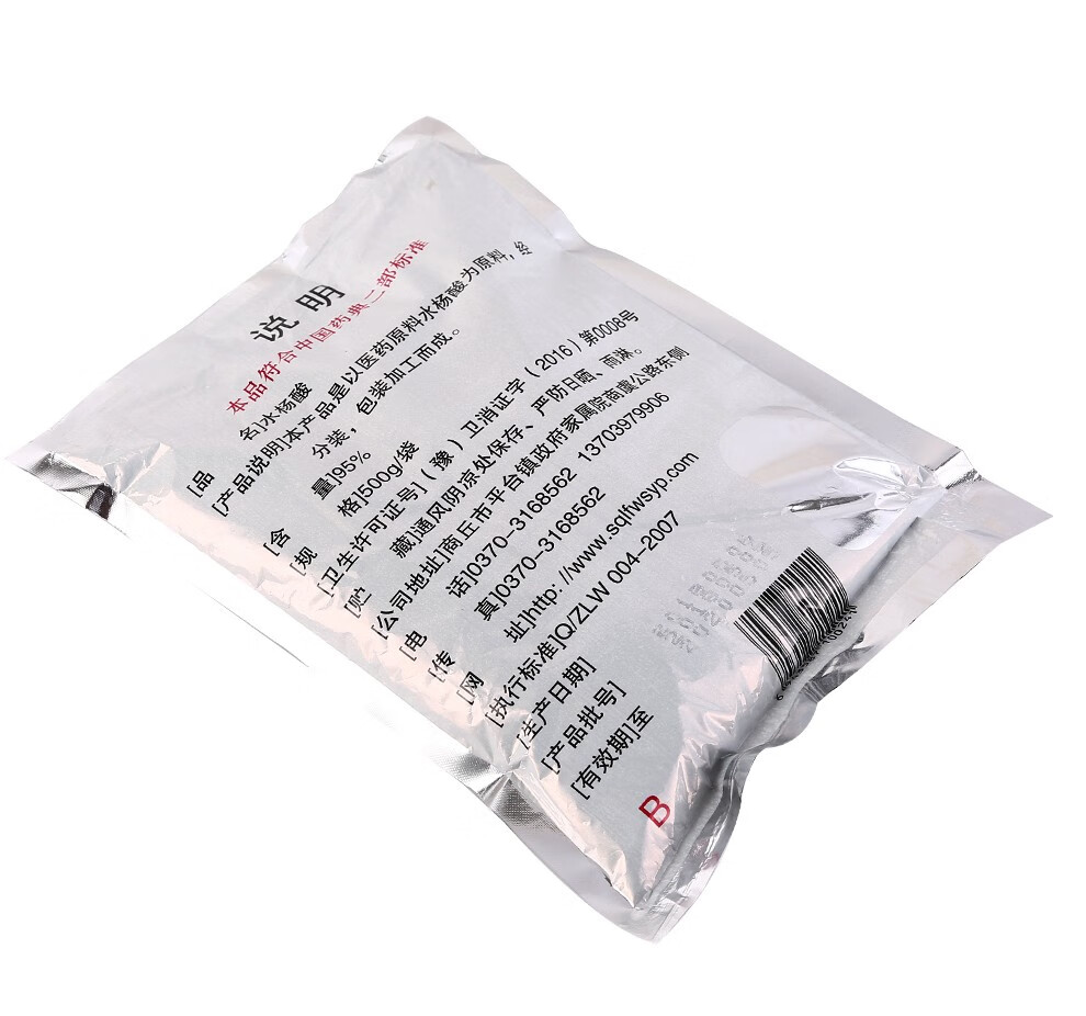 亮峰(lf)医用水杨酸粉柳酸 祛痘 皮肤科用 500g 水杨酸粉 十袋【图片