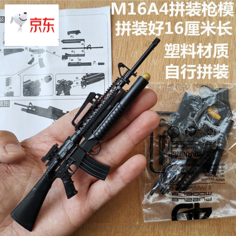 加特林4d步抢拼装模型积木 迷你q版小枪巴雷特绝地求生吃鸡ak47 m16